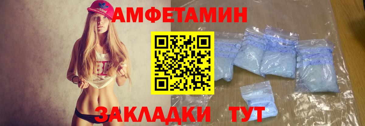 АМФЕТАМИН  АМФЕТАМИН Premium  Вход с VPN  Северобайкальск 