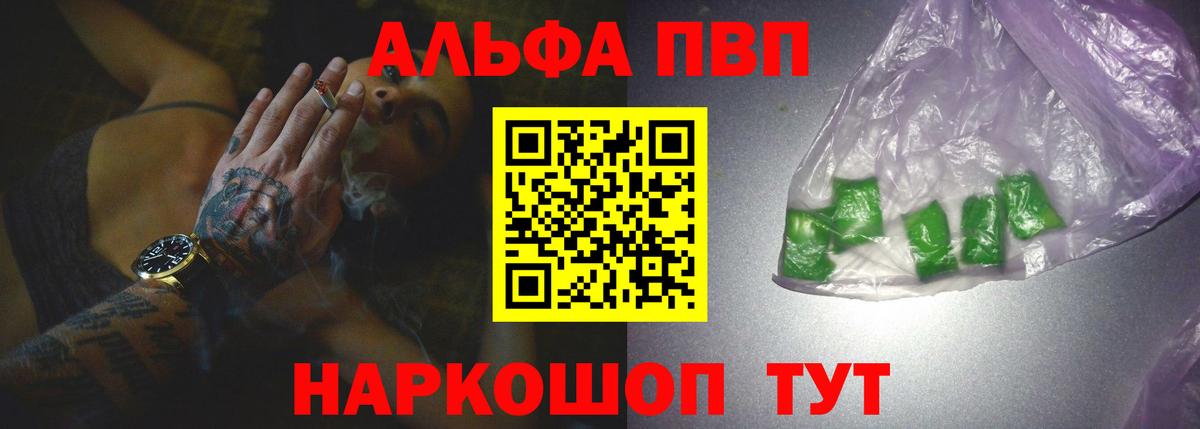 A PVP крисы CK  A PVP СК КРИС  Вход с VPN  Альфа ПВП крисы CK  Северобайкальск 