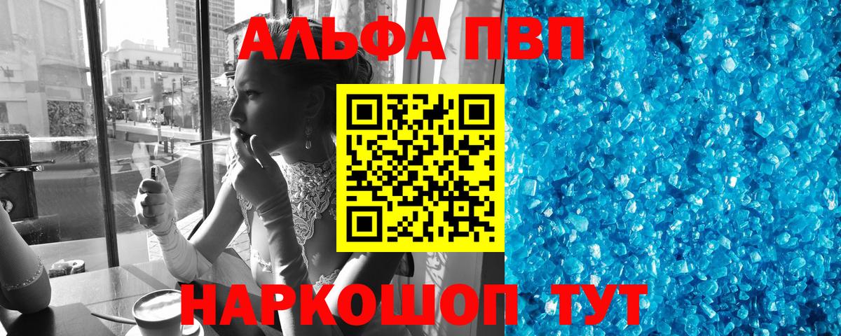A PVP VHQ Северобайкальск
