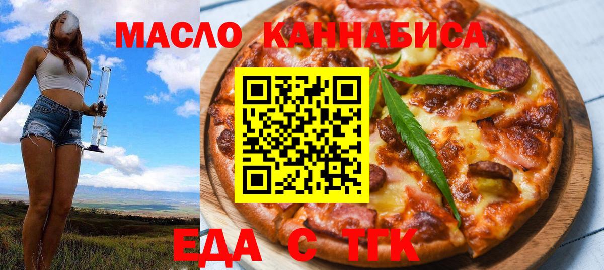 Canna-Cookies конопля  Вход с VPN  Северобайкальск 