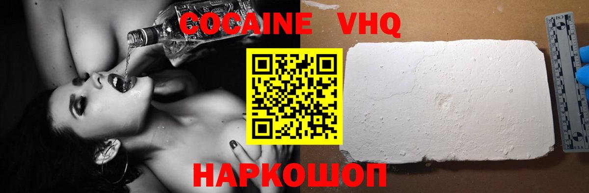 закладки  Вход с VPN  Северобайкальск  КОКАИН Columbia  Кокаин FishScale 