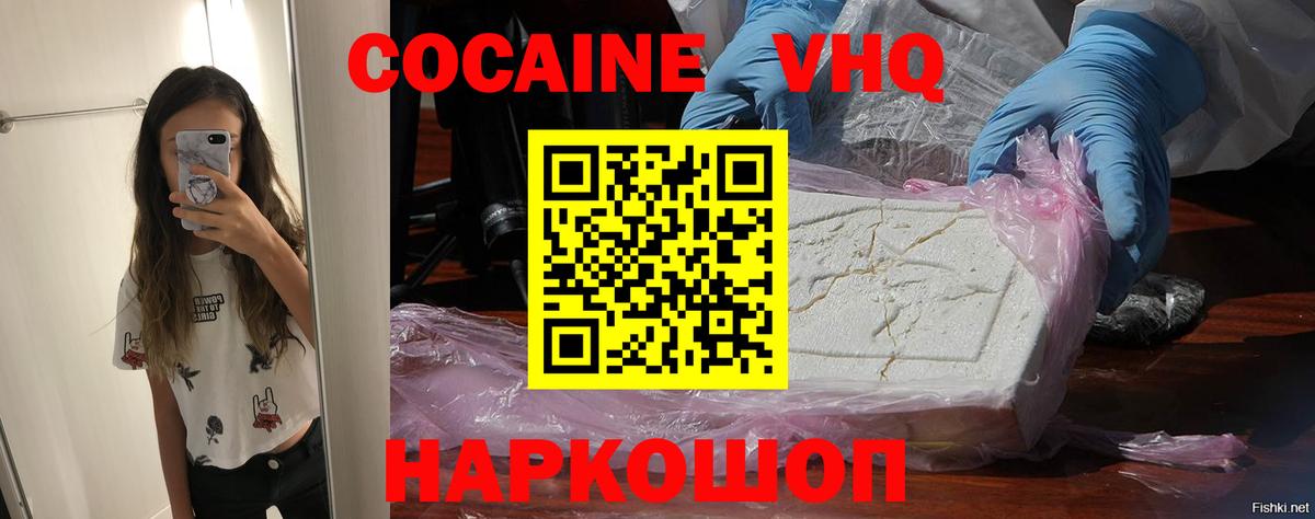 COCAIN FishScale Северобайкальск
