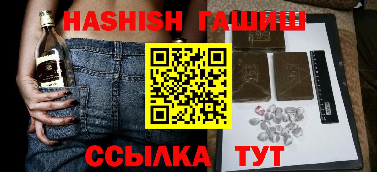 Северобайкальск  Гашиш 40% ТГК  Вход с VPN  ГАШИШ  ГАШ ice o lator 
