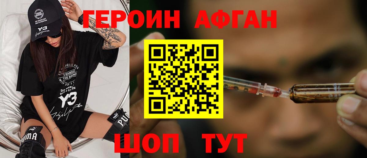 ГЕРОИН гречка  Вход с VPN  Северобайкальск 
