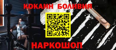 COCAINE Сланцы