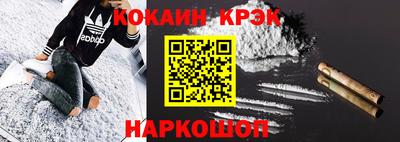 COCAINE Сланцы