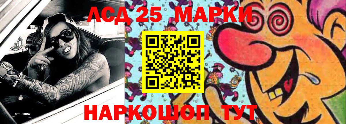 Лсд 25 экстази  LSD-25 экстази кислота  Вход с VPN  Северобайкальск  ЛСД экстази ecstasy 