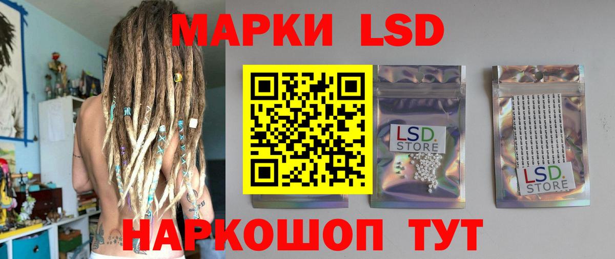 LSD-25 экстази ecstasy Северобайкальск