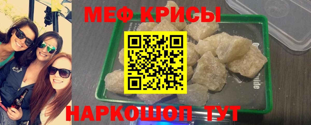 МЕФ мука  Вход с VPN  Северобайкальск  МЕФ  МЯУ-МЯУ мука  МЕФ 