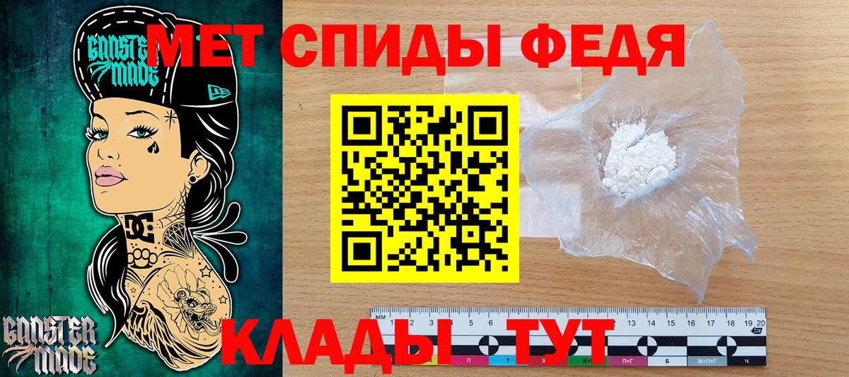 Первитин винт Северобайкальск