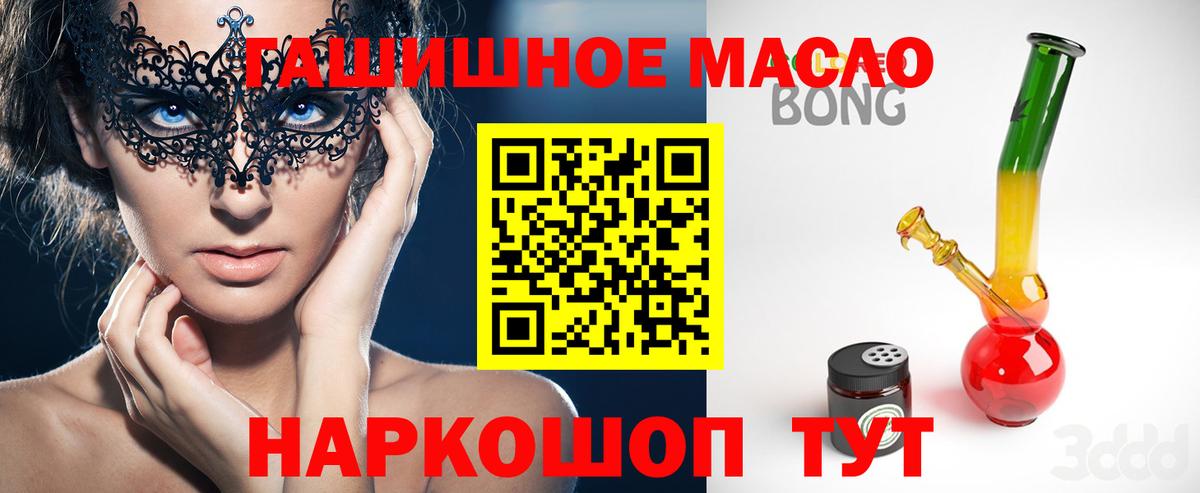 Дистиллят ТГК вейп с тгк  Вход с VPN  Северобайкальск 