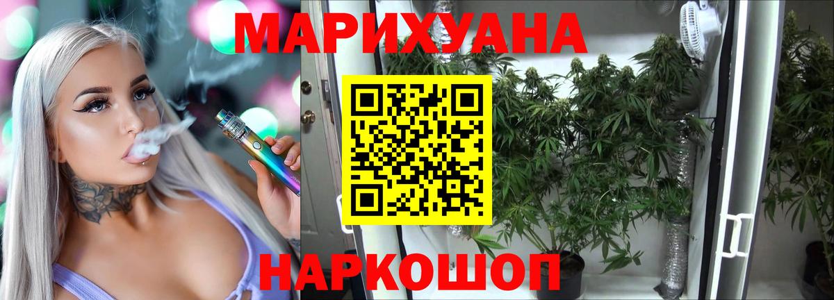 Марихуана OG Kush Северобайкальск